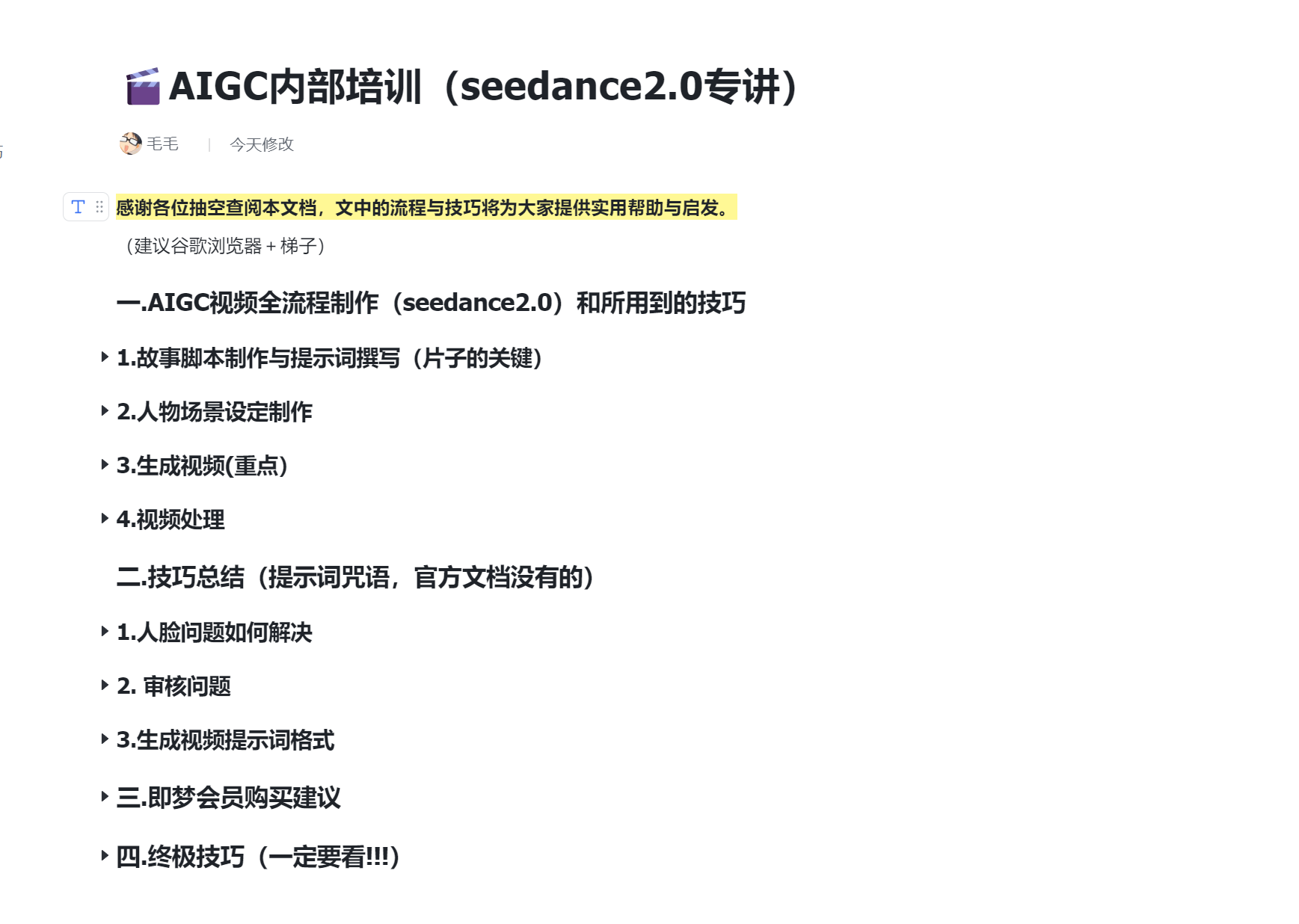 Training document capture 2